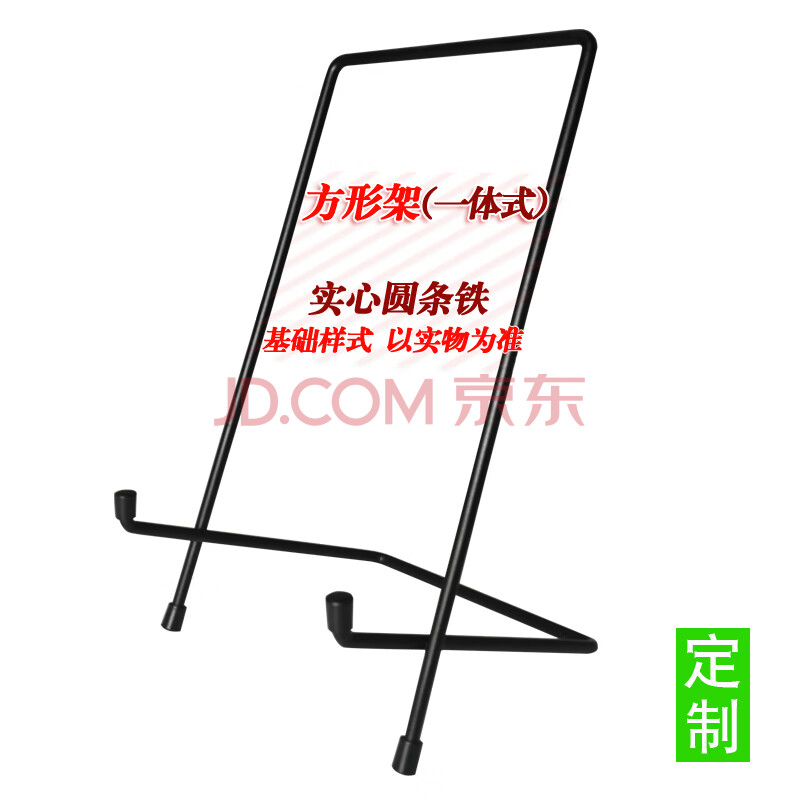 (新品优惠)放照片的架子铁艺相框画框支架奖牌证书展示托架照片摆台盘