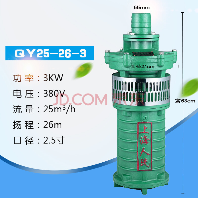 上海人民qy油浸泵潜水泵380v大流量高扬程工业农用深井三相抽水泵 3