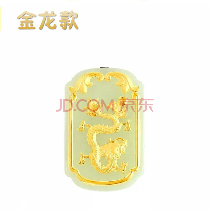 虎薇金龙玉凤黄金项链金镶玉和田玉男女金龙款