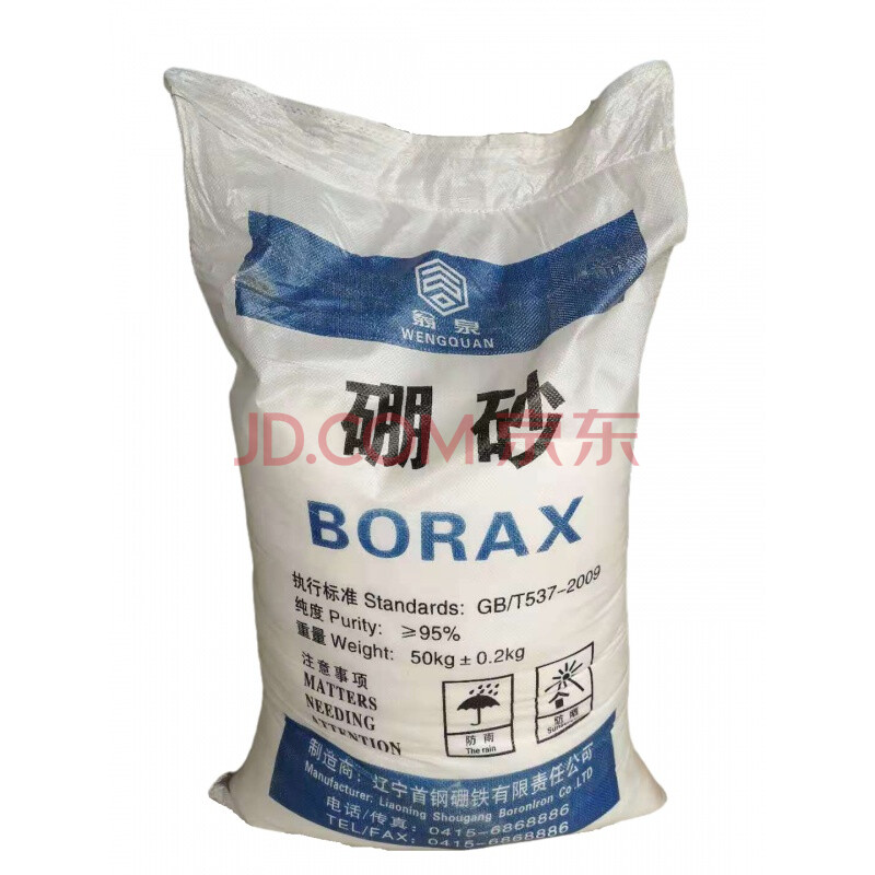 硼砂粉工业级四硼酸钠 水晶泥 果蔬花卉喷施 焊接助焊剂冶炼铸造 2