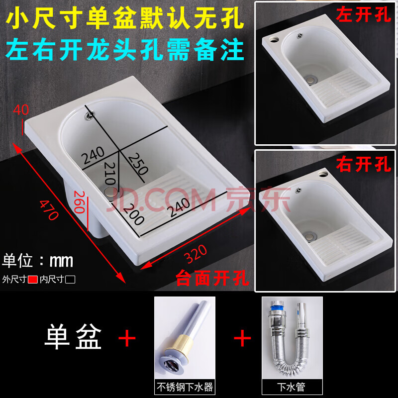 又大水槽单槽小号洗菜台盆 a03小盆~要开左右孔下单备注 尺寸32x47x2