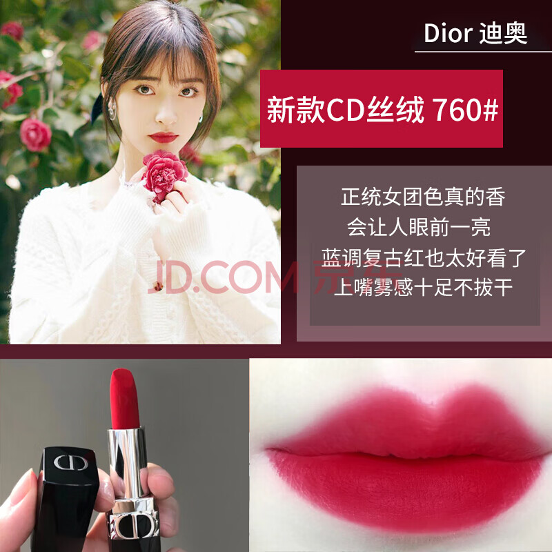 迪奥(dior)口红999唇膏520丝绒720大牌哑光888礼盒套装 姜黄色 cd760