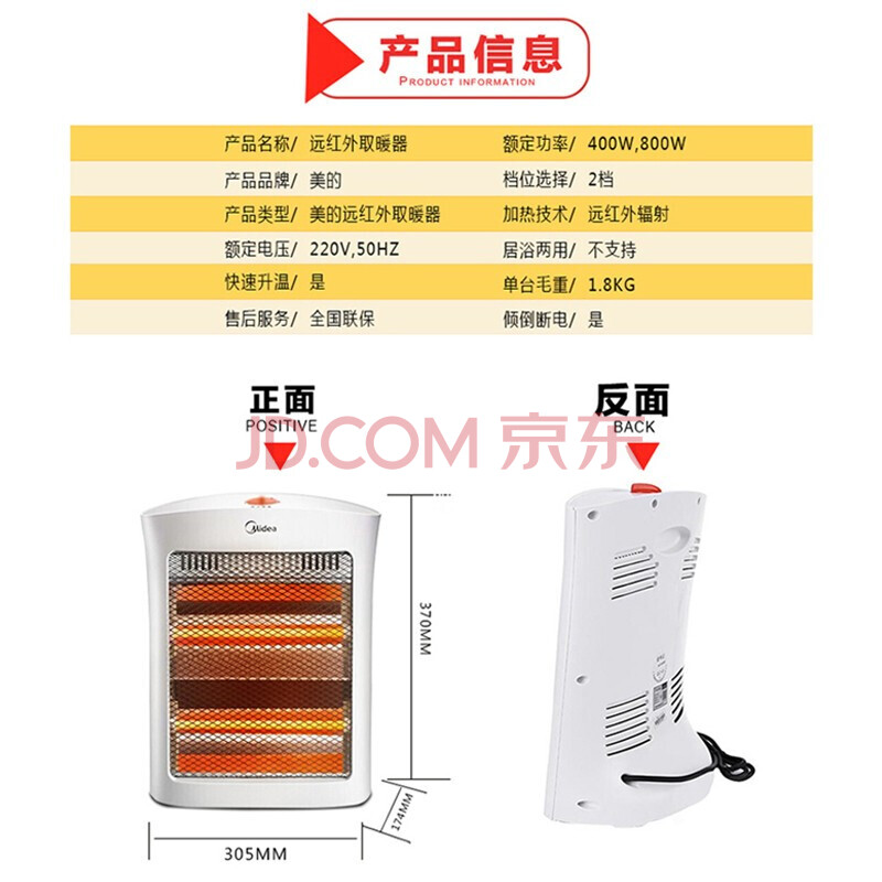 美的(midea)小太阳电取暖器气家用电热烤火炉立式多功能节能办公室