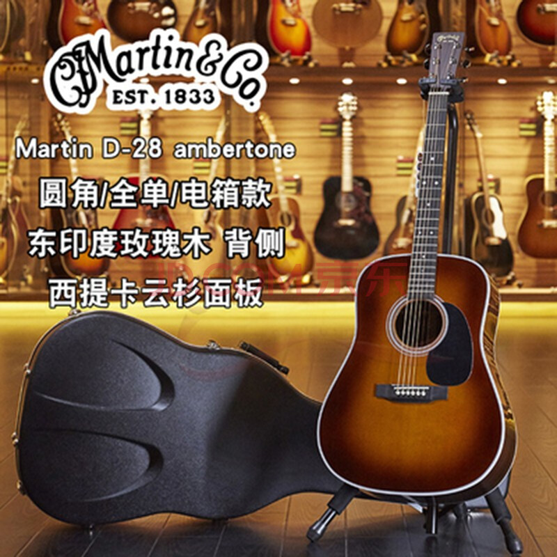 世音琴行马丁martind18d28ehd28vd35hd35电箱全单民谣吉他d28