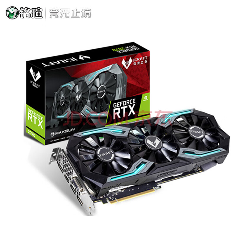 铭瑄(maxsun)rtx 2060/2060 super 电脑游戏显卡 rtx2060 6g 电竞之心