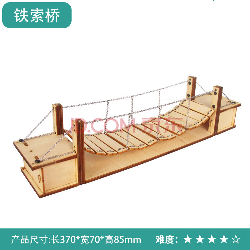 木结构桥梁模型制作拱建筑师手工制作材料包6-14岁儿童手工diy现代桥