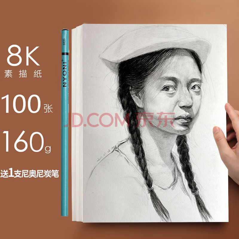 画8k八开4k本儿童水彩学生用涂鸦专用彩铅加 8k 素描纸/加厚160g/100