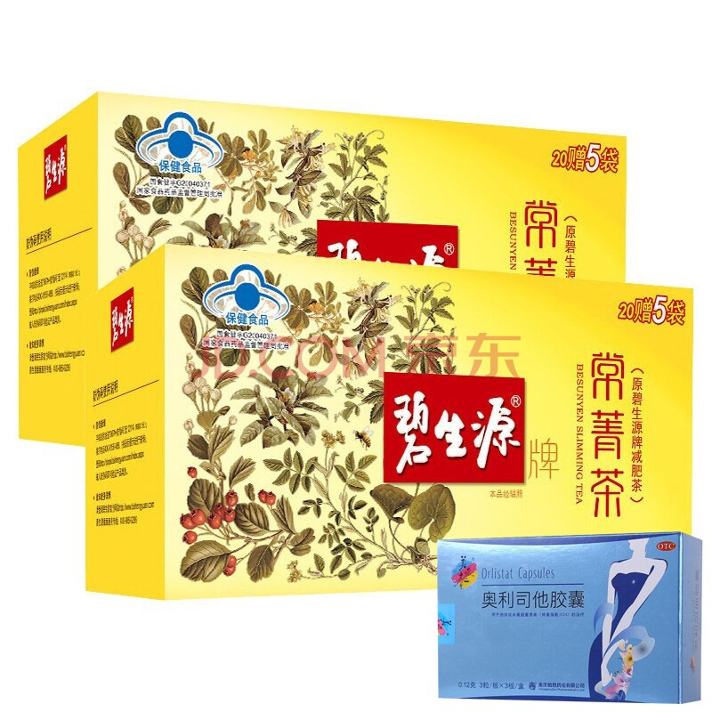 40袋 肠清茶 可选购〔男女减肥减肚子润肠通便常青茶排油胶囊碧生源
