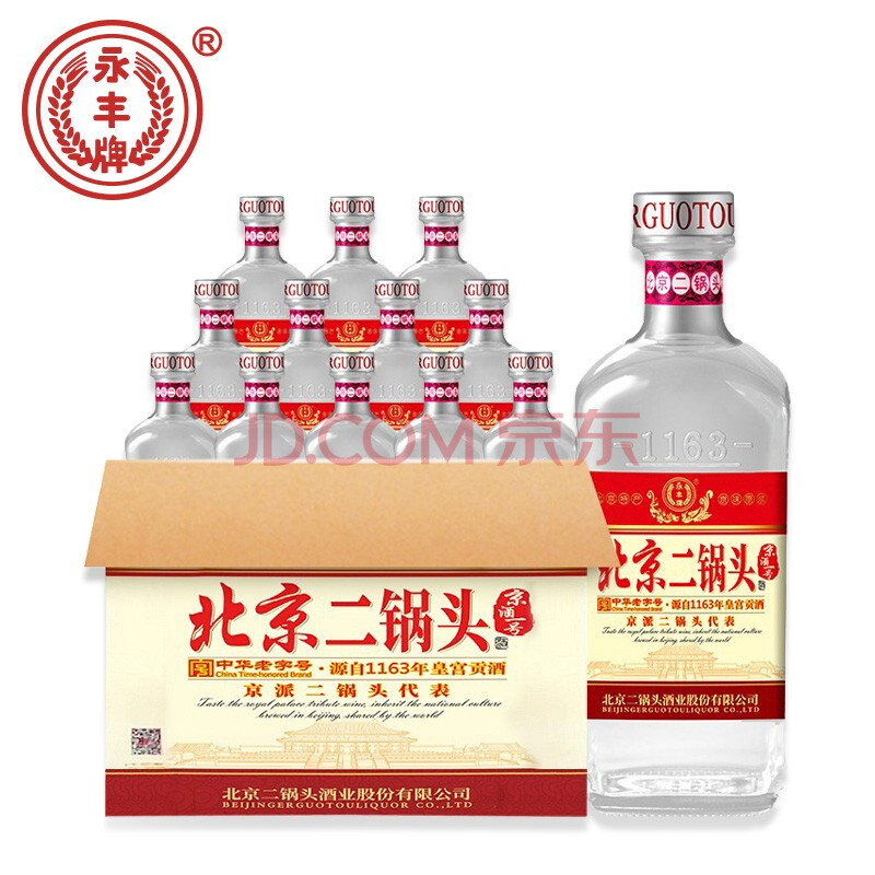 永丰牌北京二锅头 清香型白酒 小方瓶纯粮食酒 京酒一号500ml 红标