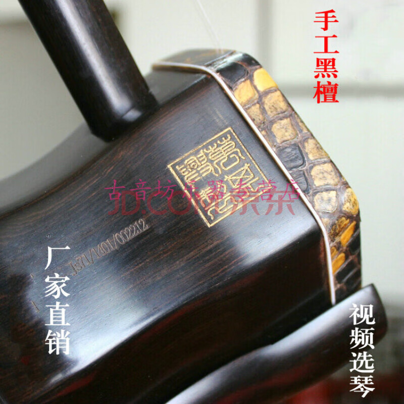 万其兴二胡手工黑檀二胡专业演奏苏州二胡 厂家直发