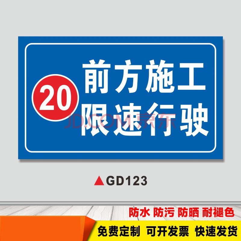 标志牌进入厂区前方施工注意危险标牌车辆减速慢行贴纸警示牌gd123