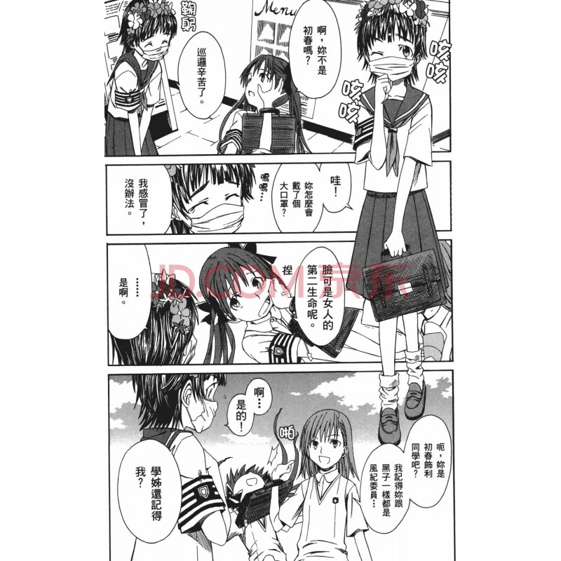 二次元海报动漫壁纸宿舍背景墙 随机发(女生专区) a4尺寸(200张)黑白