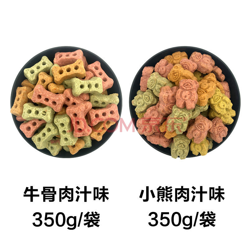 狗饼干狗零食泰迪金毛消幼犬磨牙棒小馒头/牛骨1袋 小熊1袋