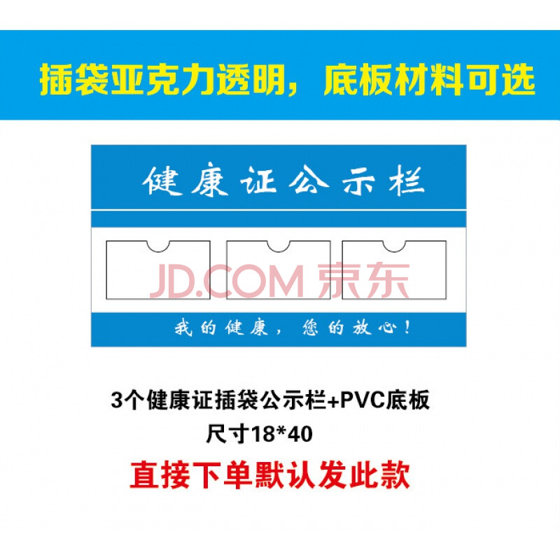 2021新款健康证公示栏 健康证公示栏餐厅 餐饮食品经营卫生许可营业