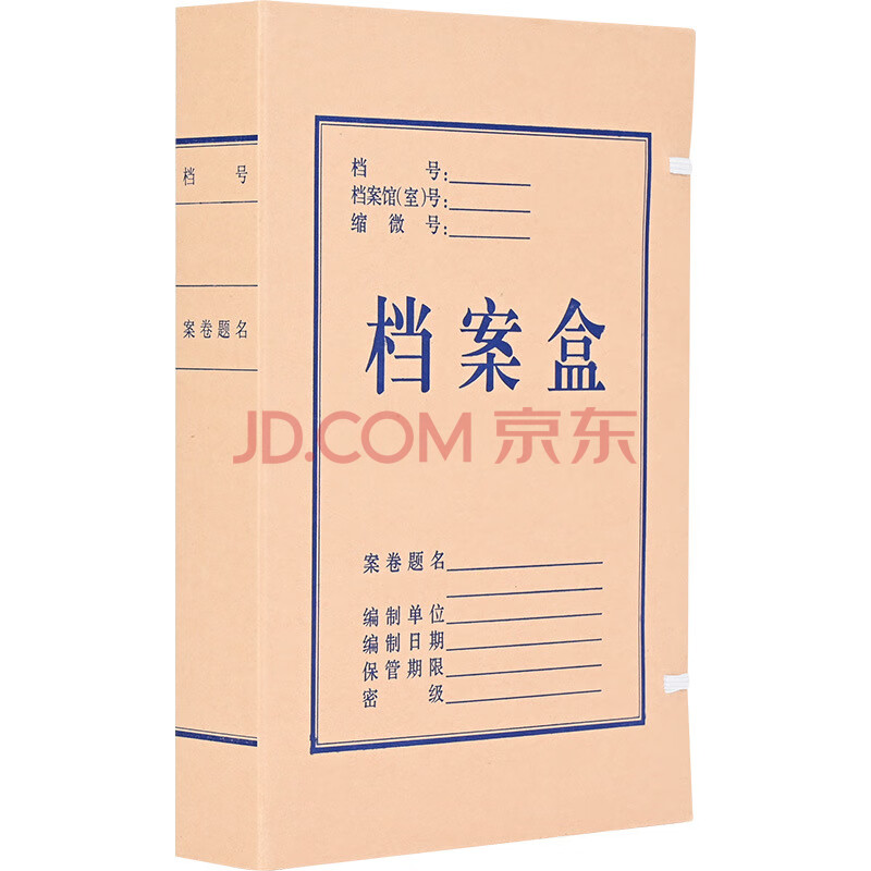 优淘礼礼 牛皮纸档案盒制作无酸纸档案盒700g*4cm 500个起售