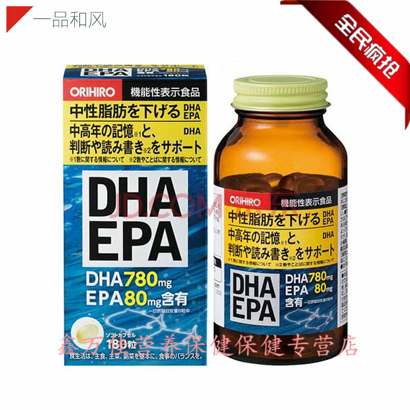 日本orihiro立喜乐dhaepa dha780深海鱼油180粒/瓶 30