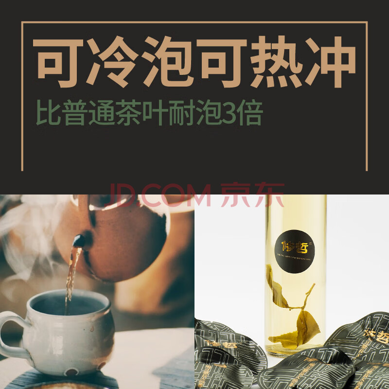 修哲无农残茶叶袋泡茶乌龙茶饮料茶饮料无糖饮料可冷热两泡茶包3g 10泡 米聊 京东商城