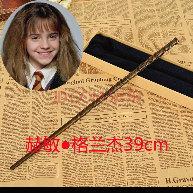 哈利波特魔杖魔法棒可施咒权杖harrypotter周边法杖玩具定制 赫敏金属