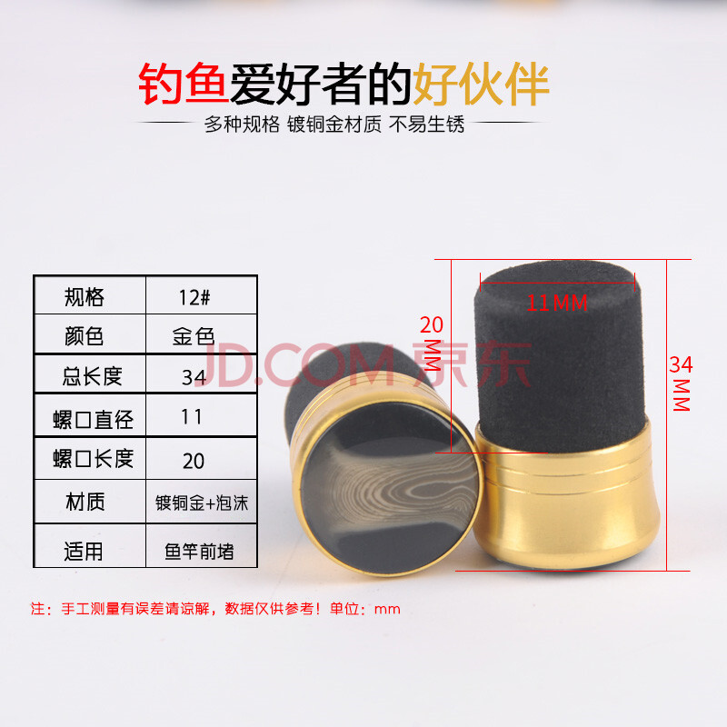 鱼竿堵精品鱼竿前堵鱼竿杆塞前堵头鱼竿前塞竿堵塞杆塞 渔具配件 鱼竿