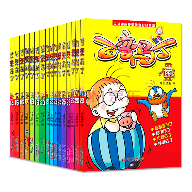 儿童小人书连环画中国卡通6-7-8-9-10岁儿童小学生课外读物书籍百
