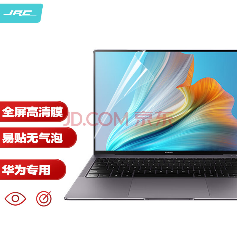 JRC【2片装】2021款华为MateBook X Pro13.9英寸笔记本电脑屏幕膜 屏幕高清保护膜易贴防刮