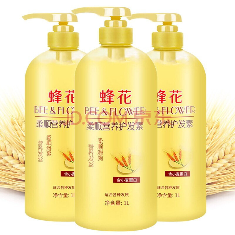 洗发护发 护发素 蜂花(bee&flower 蜂花柔顺营养护发素450ml/1000ml