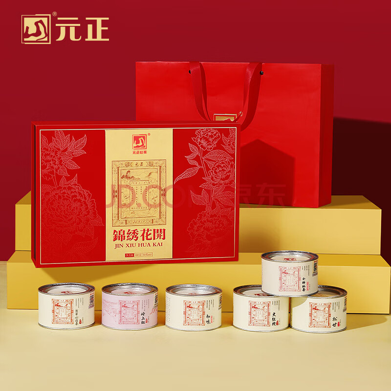 元正山 元正红茶锦绣花开武夷山正山小叶种大红袍特级300g礼盒装 中秋送礼