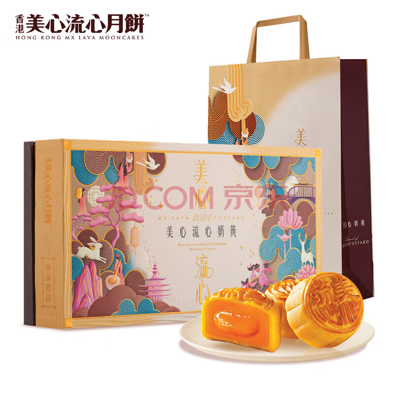 美心流心奶黄月饼360g/鲜品屋1.21kg山珍荟萃/臻味-2.3kg环球荟萃中秋