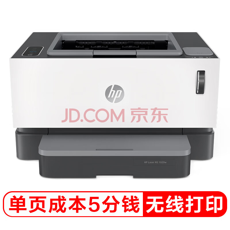 惠普(hp)laser ns 1020w智能闪充激光打印机