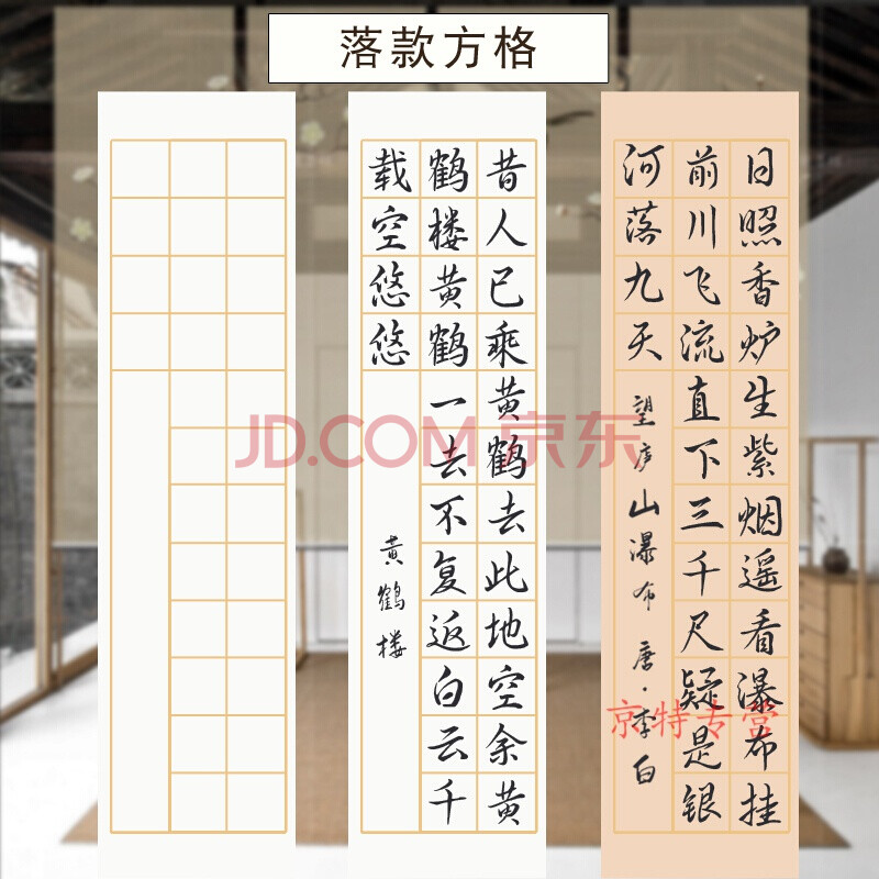 带落款方格28格书法作品宣纸初学练习中大楷毛笔书法考级专用纸仿古