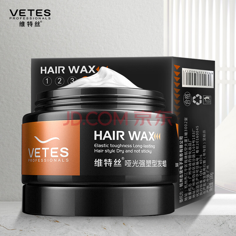 维特丝(vetes)男士哑光强塑型发蜡100g(发胶发泥 发蜡男 头发护理