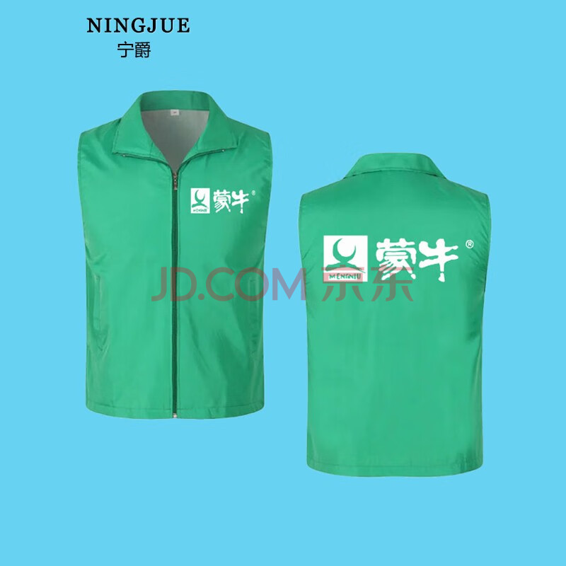 宁爵(ningjue)蒙牛伊利牛奶工作服马甲定制印logo 图三 xxl