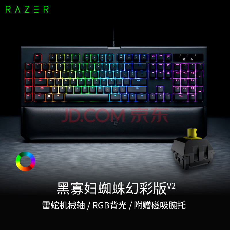 【雷蛇黑寡妇蜘蛛幻彩版 v2-黄轴】雷蛇(razer)黑寡妇蜘蛛幻彩版v2