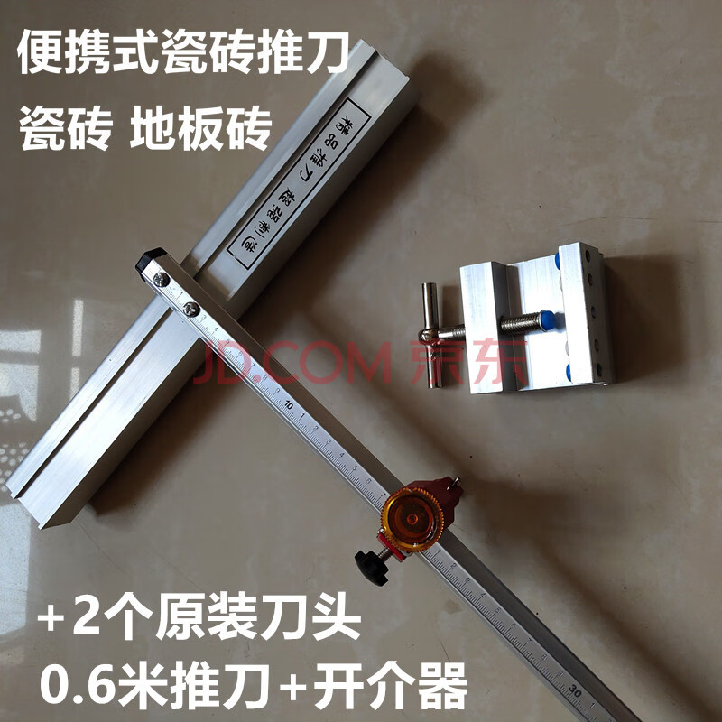 便携式瓷砖切割机小推刀轻型t型手动推刀铝合金切割玻化砖地板砖套餐