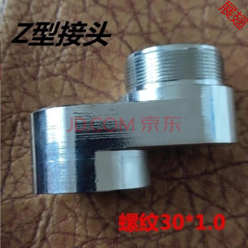精心工匠 超美boss恒压阀z型接头螺纹m30*1.0z接转换头偏心26