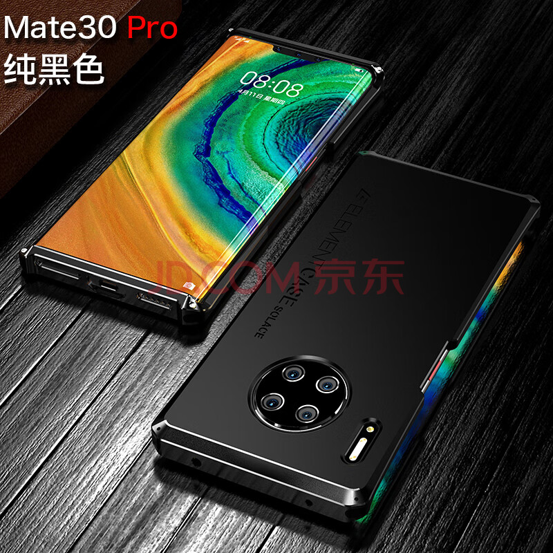 摩列molie 华为mate30pro手机壳防摔mate30pro无边框壳金属mate30硅胶