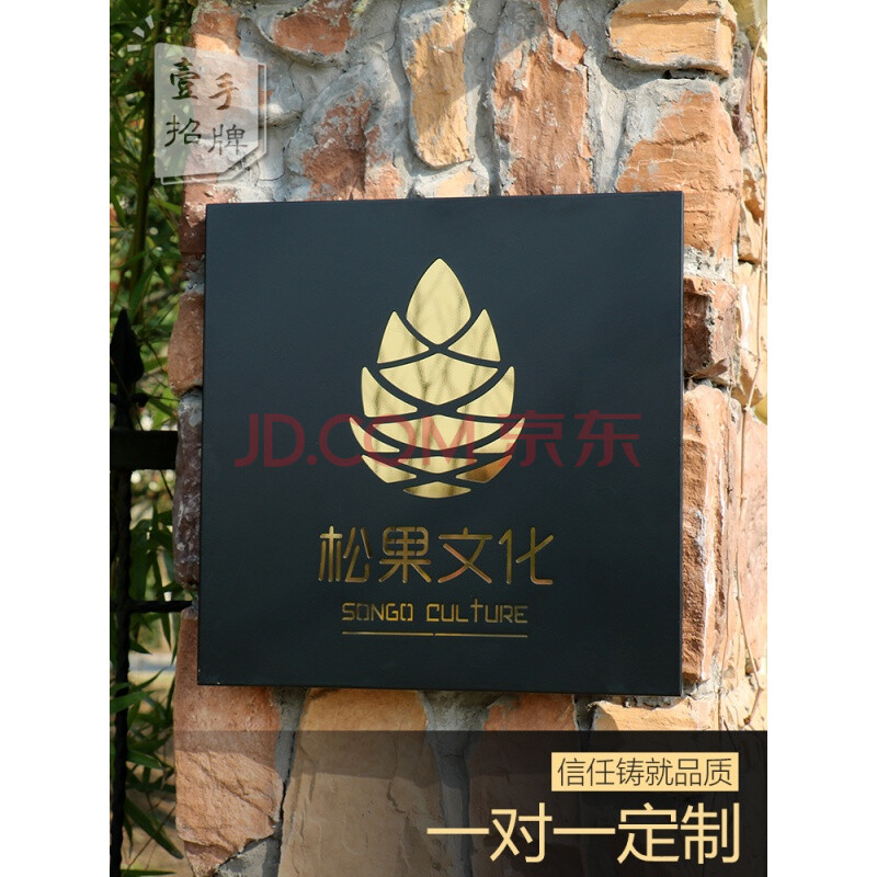 公司门牌定做创意招牌定制牌匾制作logo牌镂空牌广告牌贴墙定制设计单