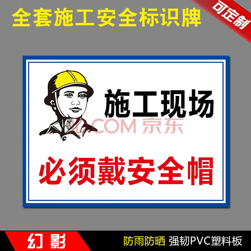 建筑工地工程施工消防安全标识牌警示牌标志牌文明施工现场指示牌机械