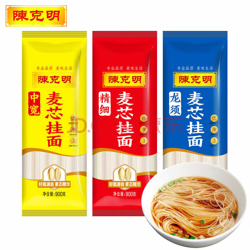 陈克明 龙须+精细+中宽麦芯挂面 900g*3包 方便速食拌面汤面捞面细面条