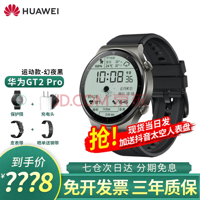【咨询立减】华为(huawei) gt2proecg运动手表智能手表watch2男女成人
