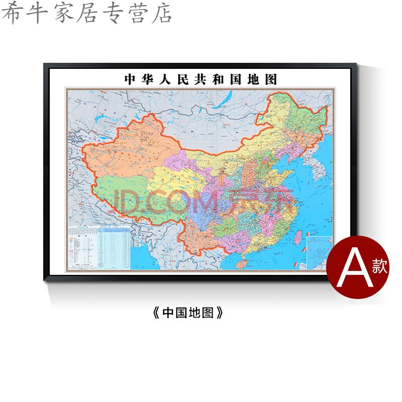 中国地图挂图全新版2019世界地图办公室装饰画客厅背景墙挂画壁画 a