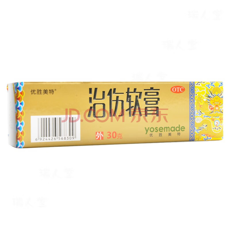 优胜美特 治伤软膏 30g 标准装:1盒