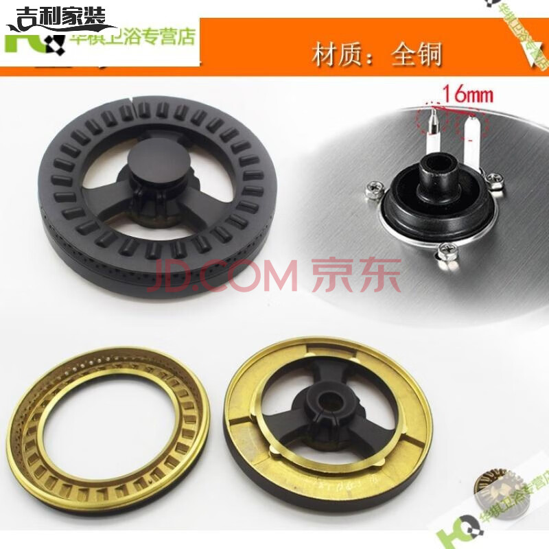 集成灶火盖分火器配件全铜燃气灶具配件老帅丰板美大森歌火盖炉头 b-1