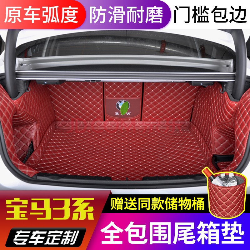 frie 适用于宝马3系后备箱垫17-20款宝马3系320li 318i 330专用后备箱