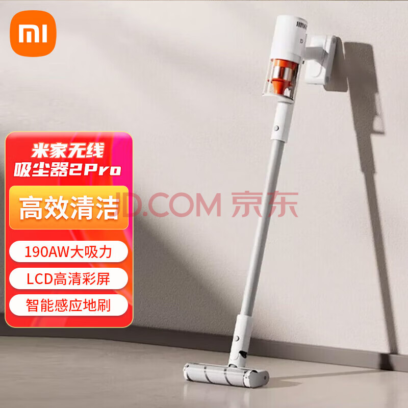 小米无线吸尘器2Pro 家用吸尘器无线手持大吸力 深层除尘除螨吸拖一体 多功能弯折管70分钟长续航