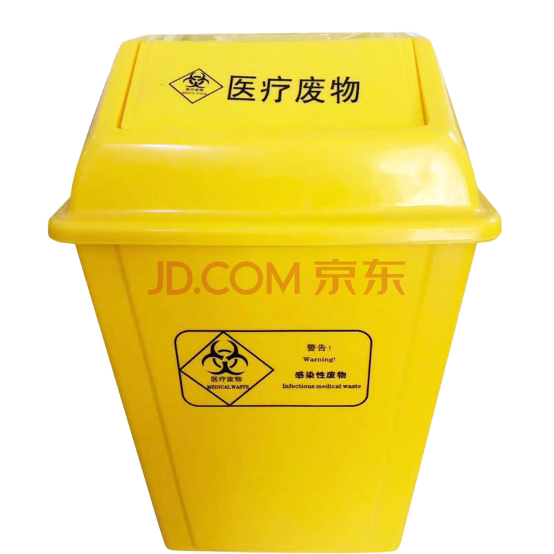 加厚医疗废物垃圾桶黄色脚踏式废物垃圾桶医院大号加厚塑料脚踩污物桶