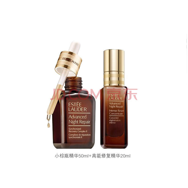 雅诗兰黛(estee lauder)特润修护肌透精华露小棕瓶面部精华液 抗蓝光