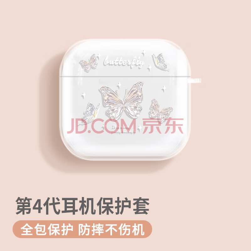 英恺达 适用于airpods4保护套苹果耳机保护套无线蓝牙耳机套防摔创意防滑壳收纳盒粉色蝴蝶