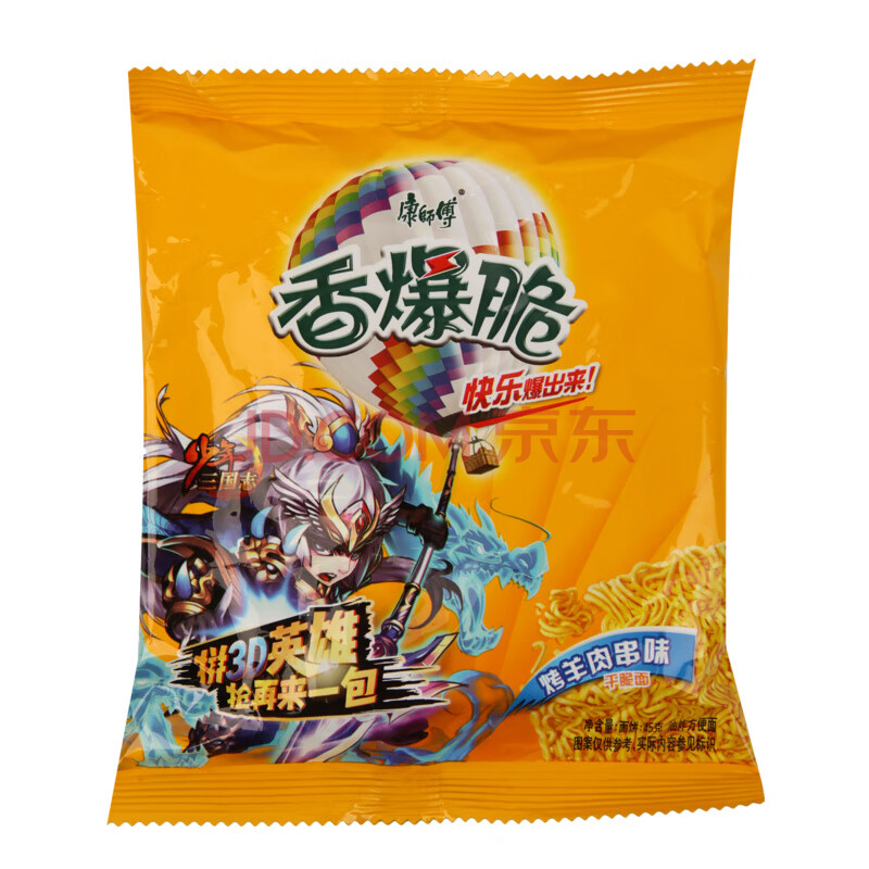 康师傅香爆脆威风包烤羊肉串味45g【图片 价格 品牌 报价】-京东