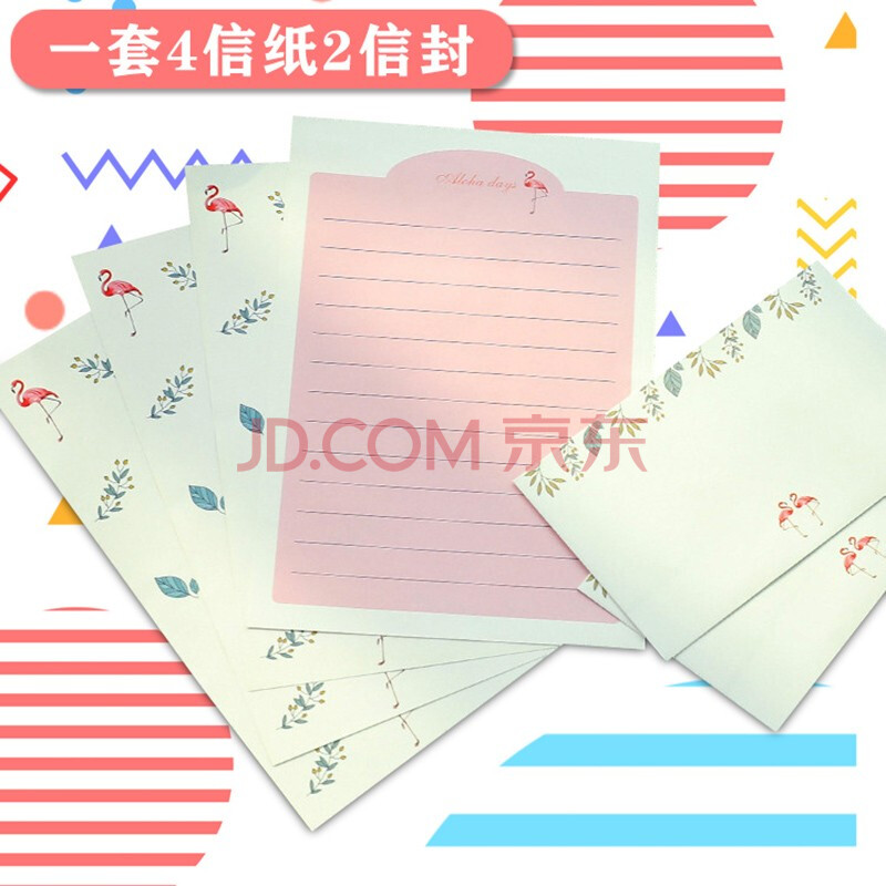 情书信纸信封套装可爱文艺小清新表白书信告白信笺情人节礼物送女友